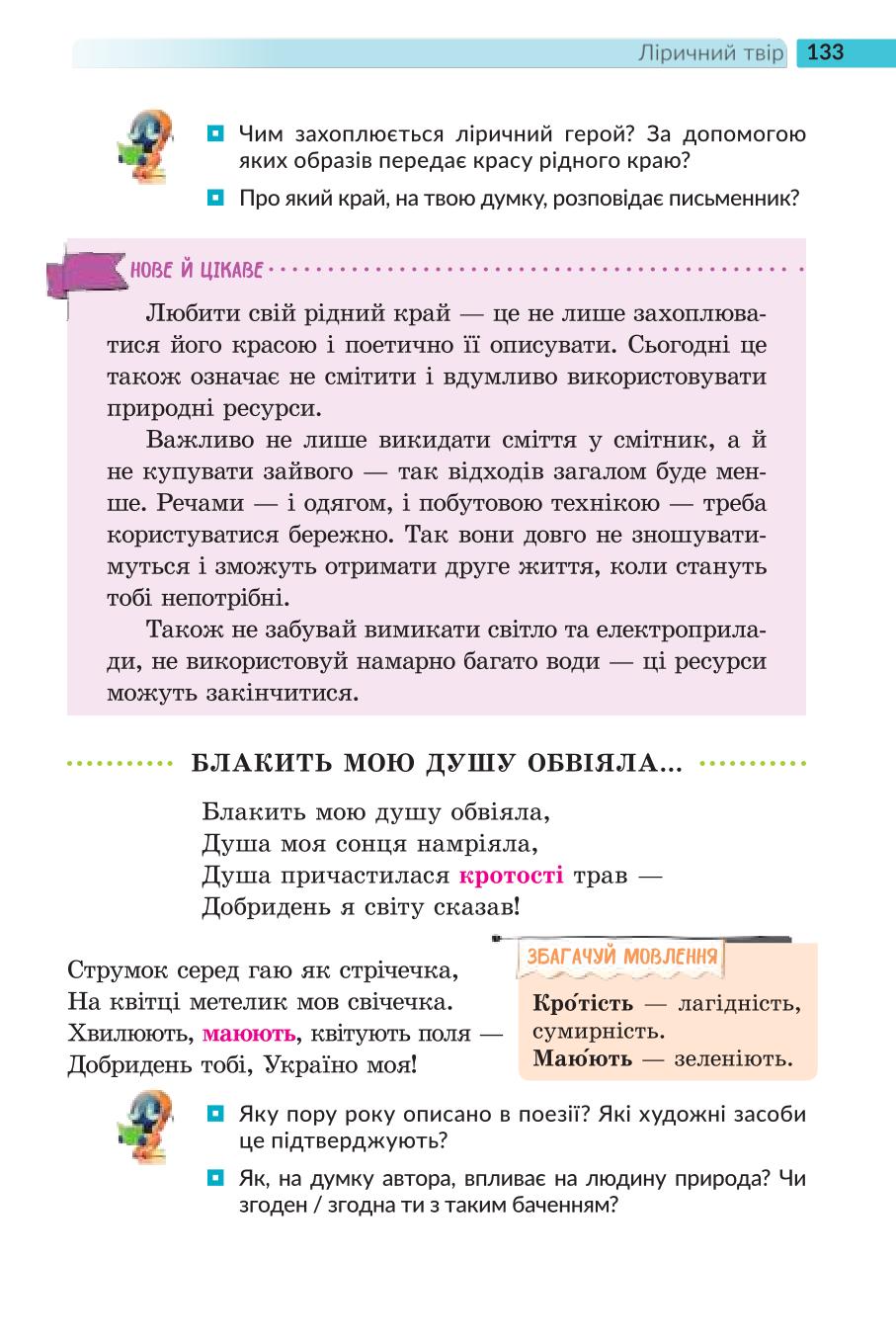 Мініатюра 133