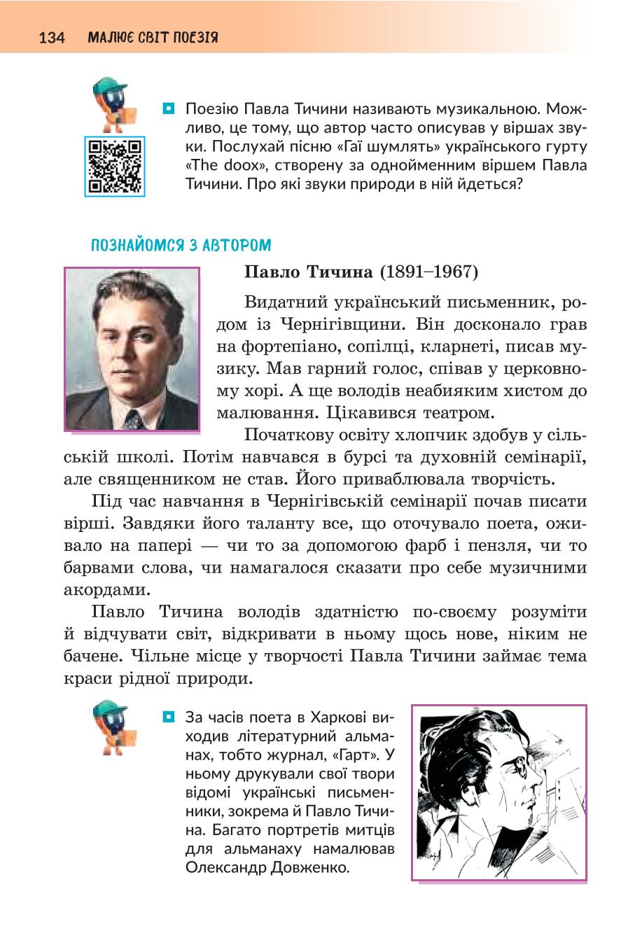 Мініатюра 134