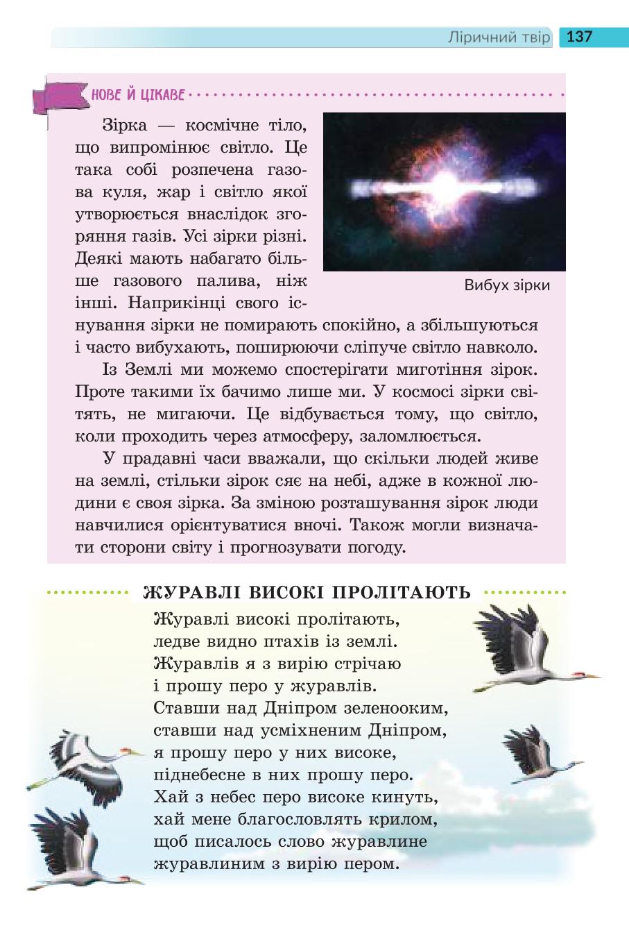 Мініатюра 137