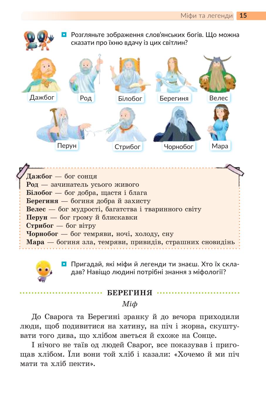 Мініатюра 15