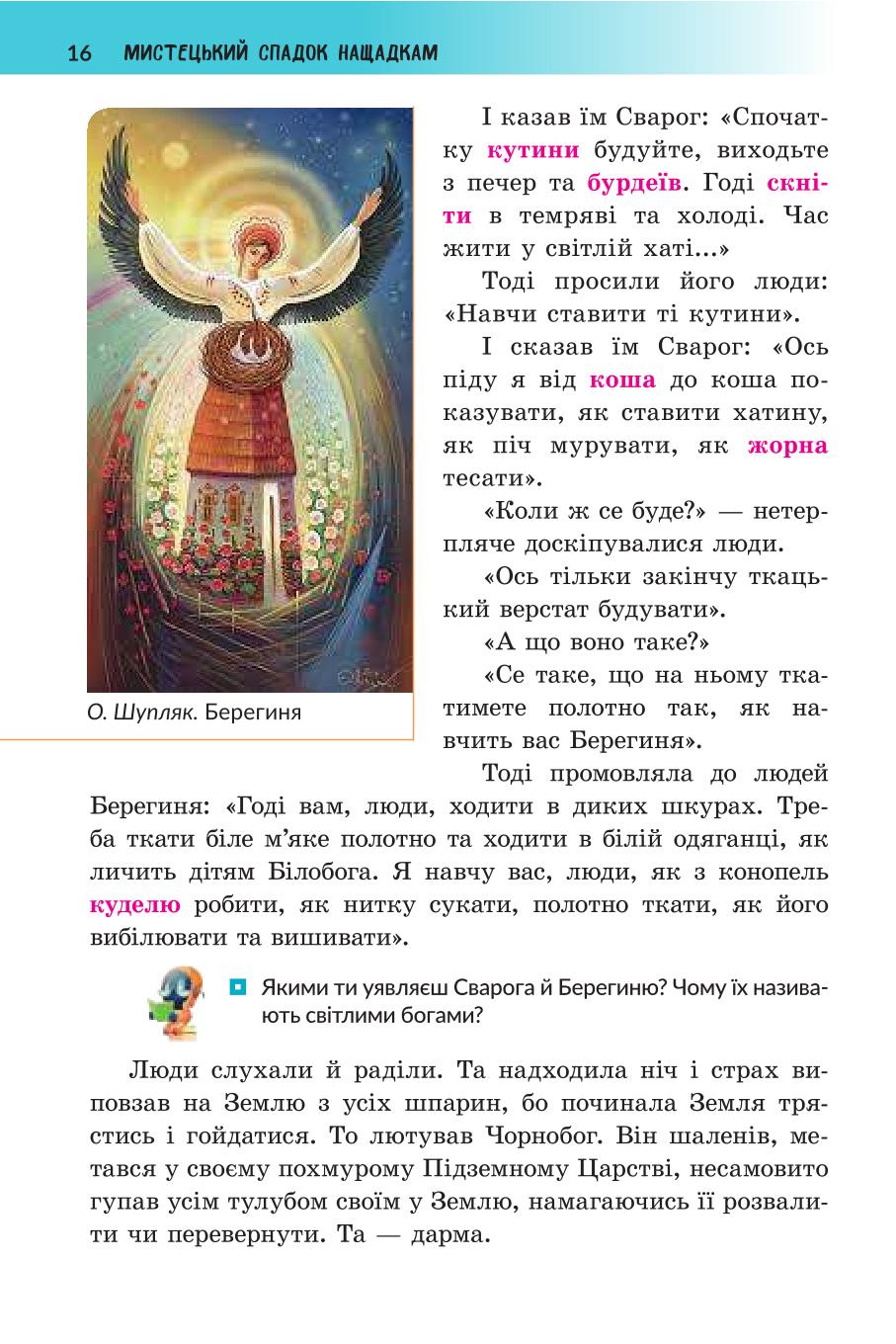 Мініатюра 16