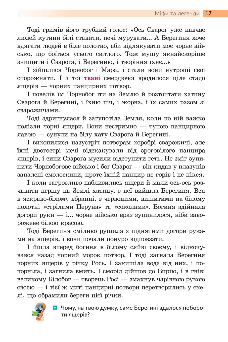 Мініатюра 17