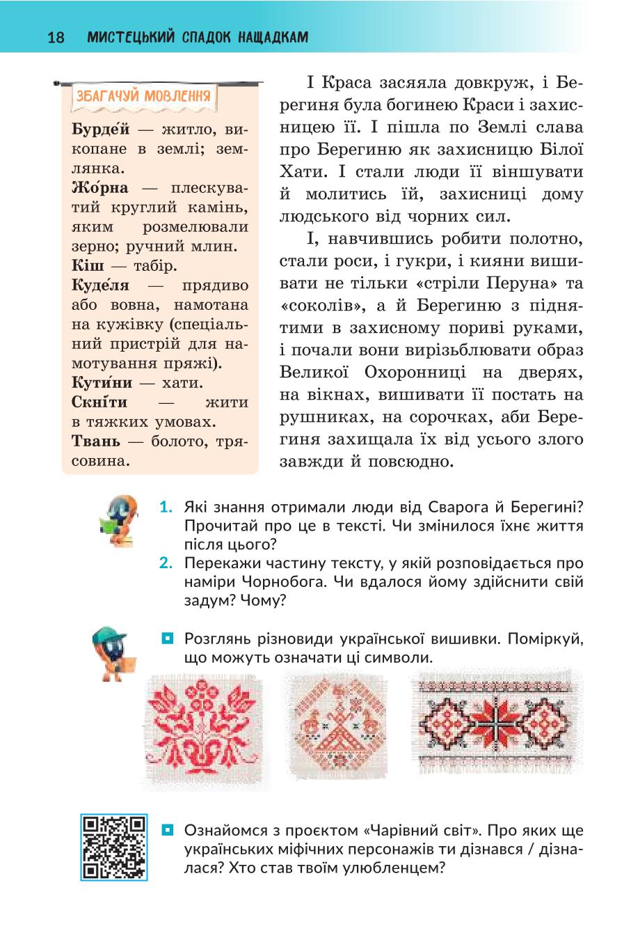 Мініатюра 18