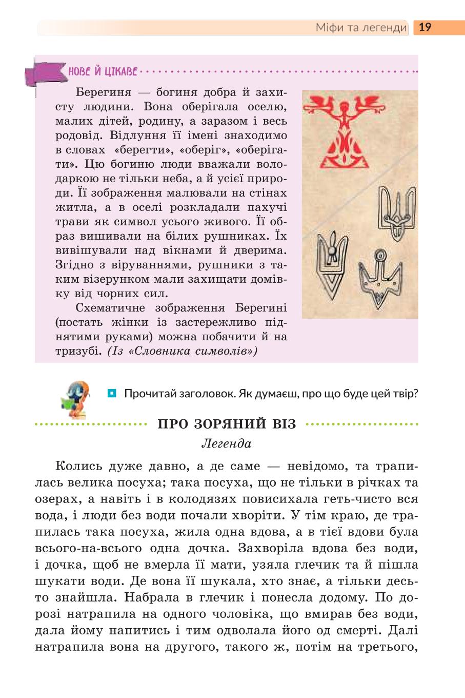 Мініатюра 19