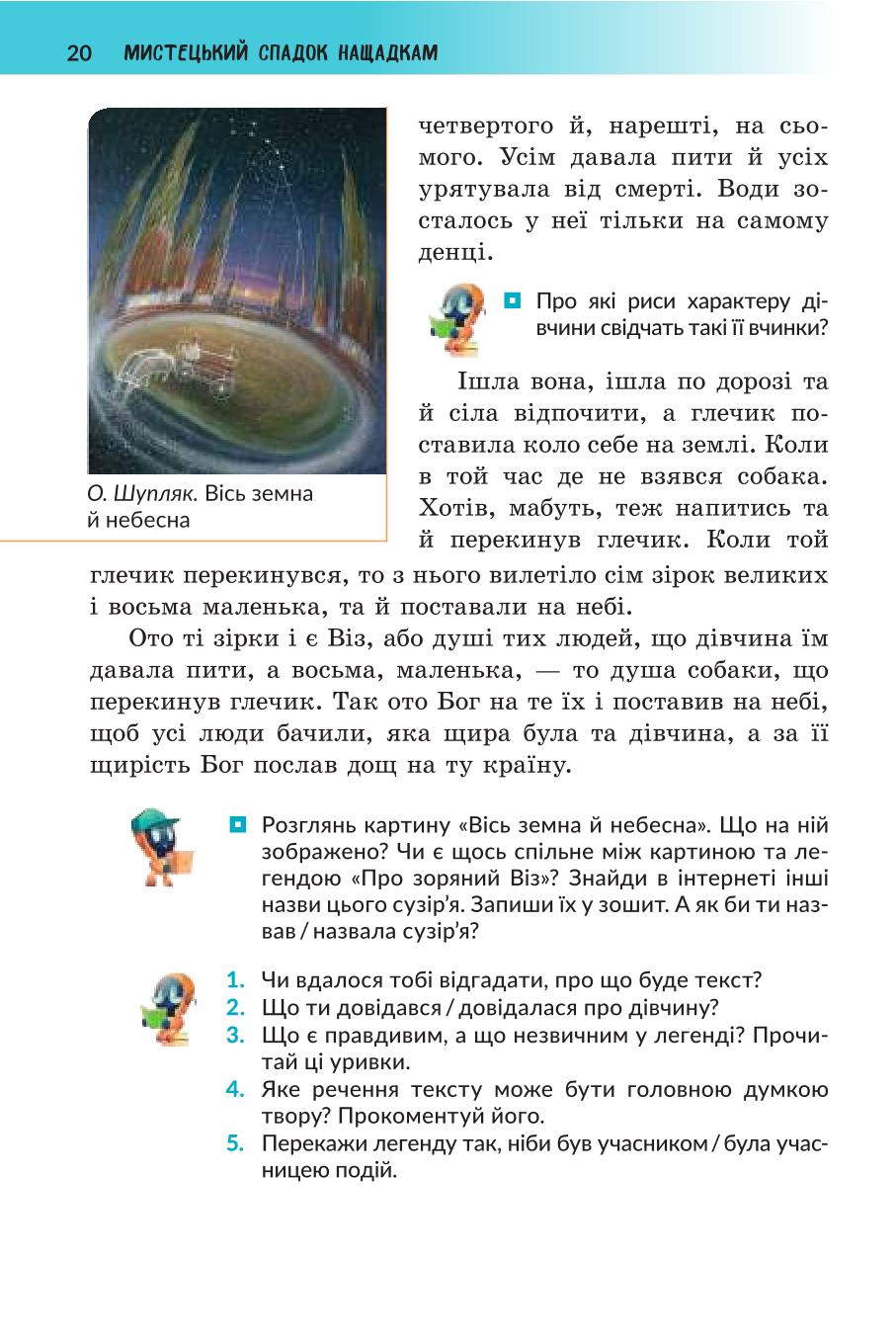 Мініатюра 20
