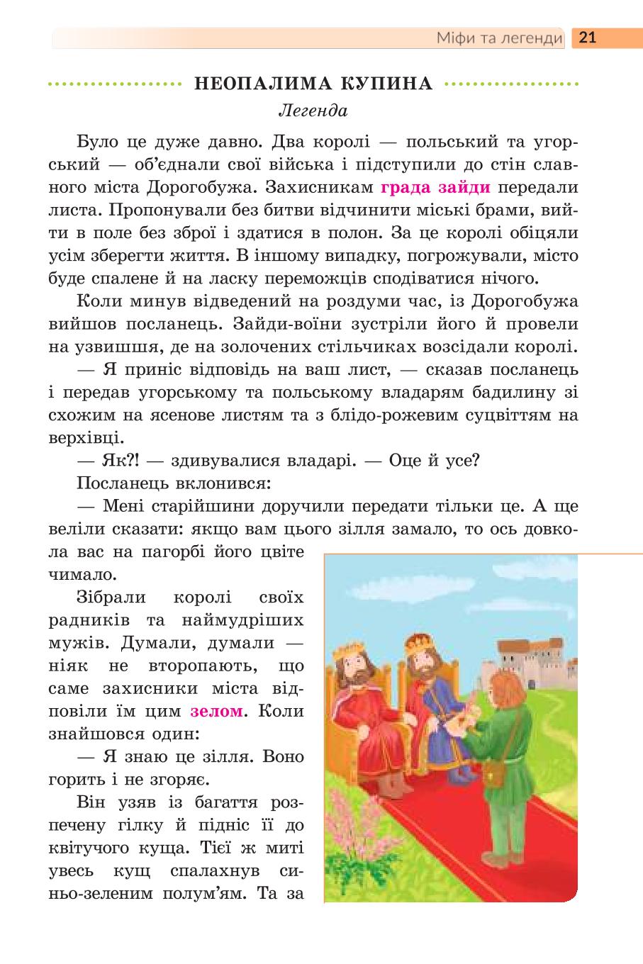 Мініатюра 21