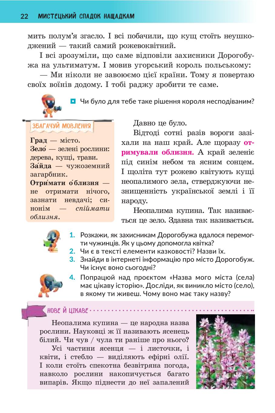 Мініатюра 22