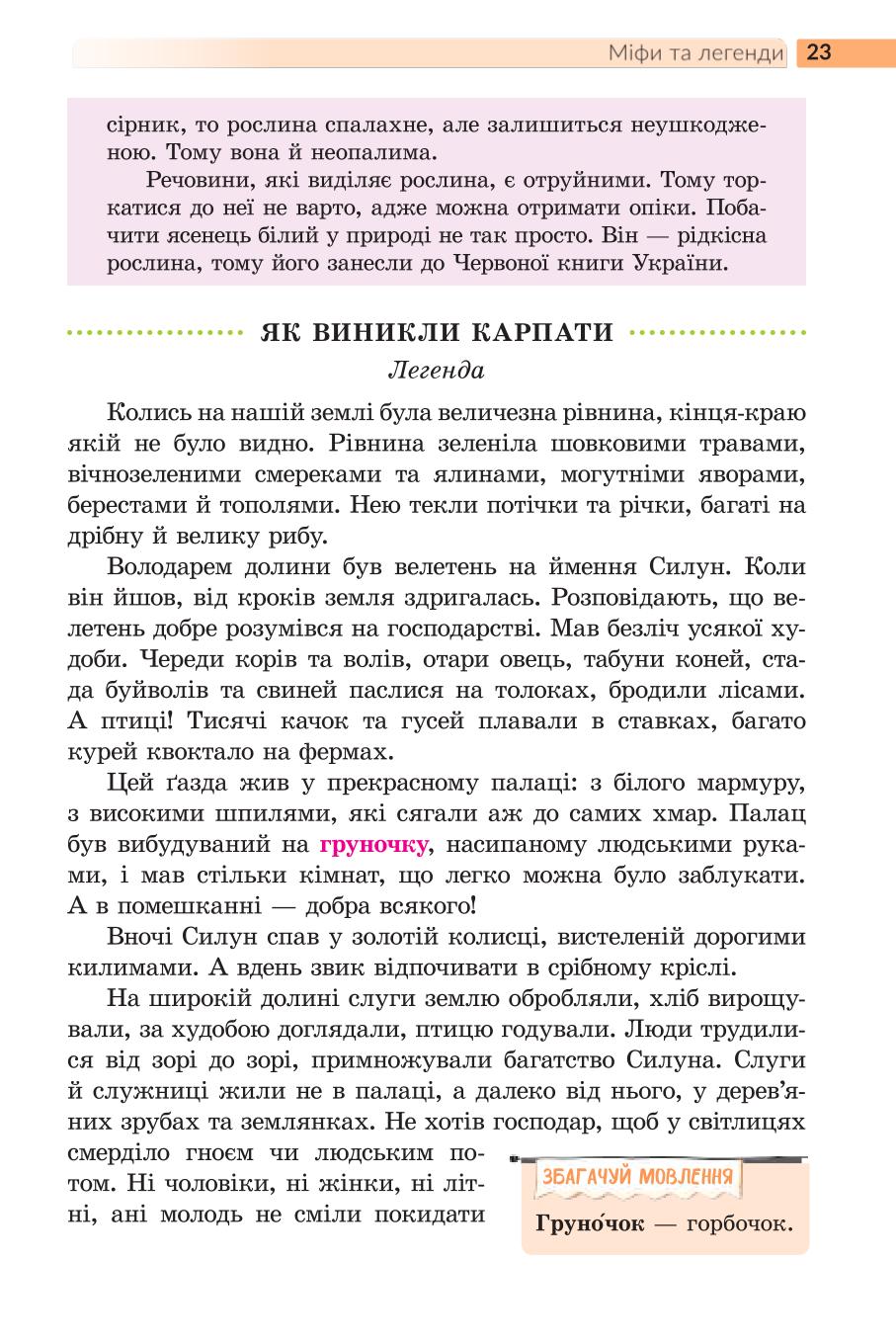 Мініатюра 23