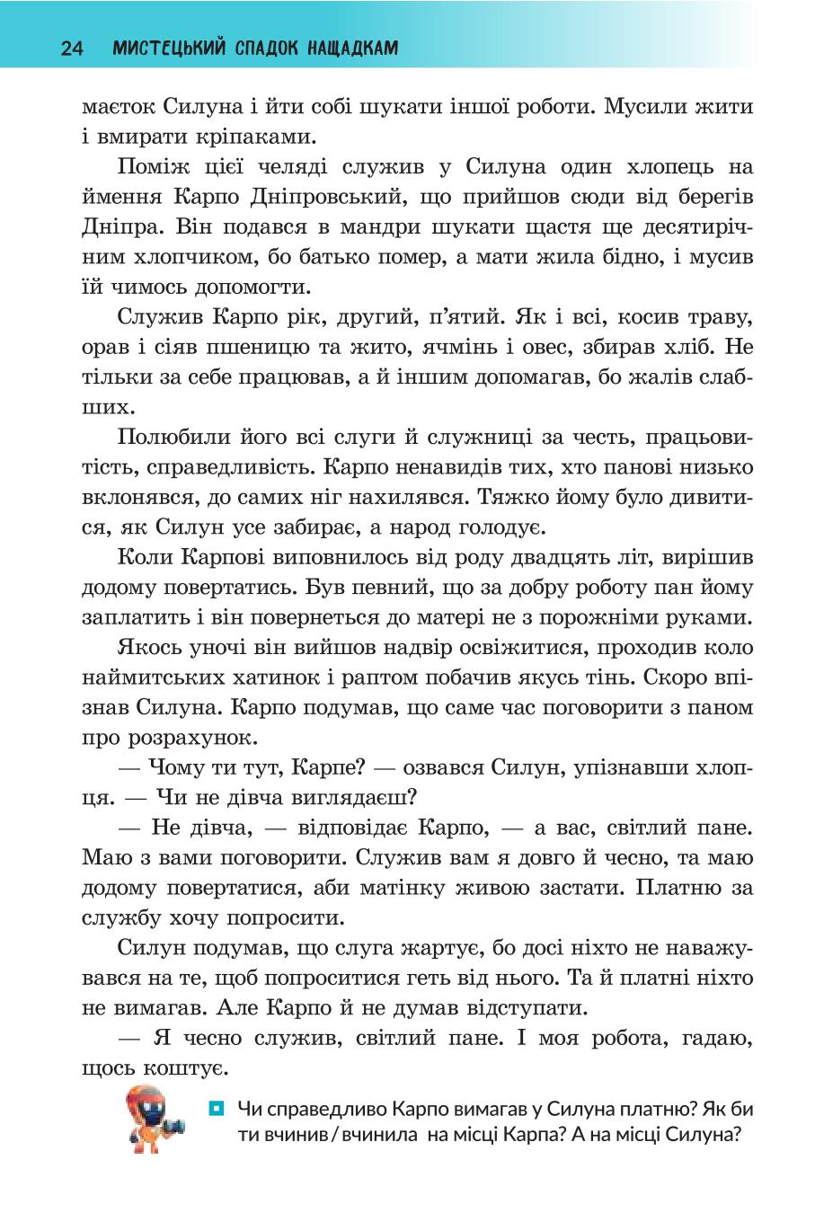 Мініатюра 24