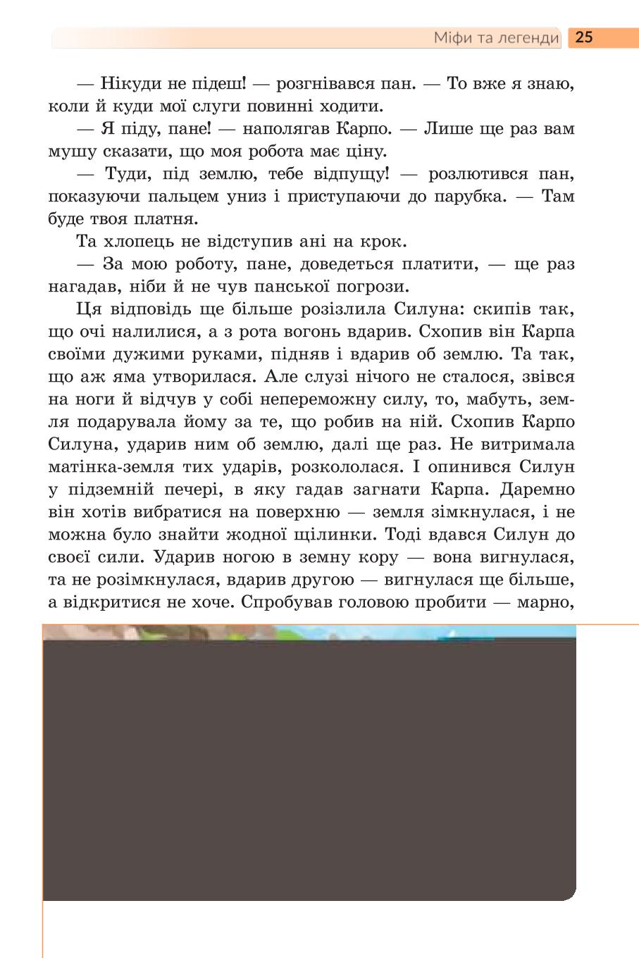 Мініатюра 25
