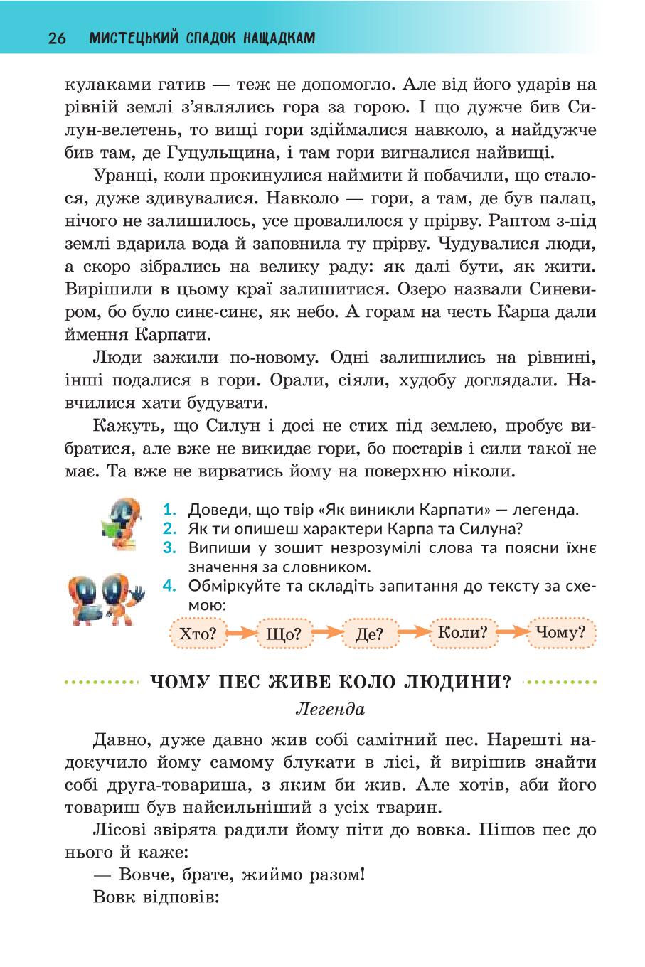 Мініатюра 26