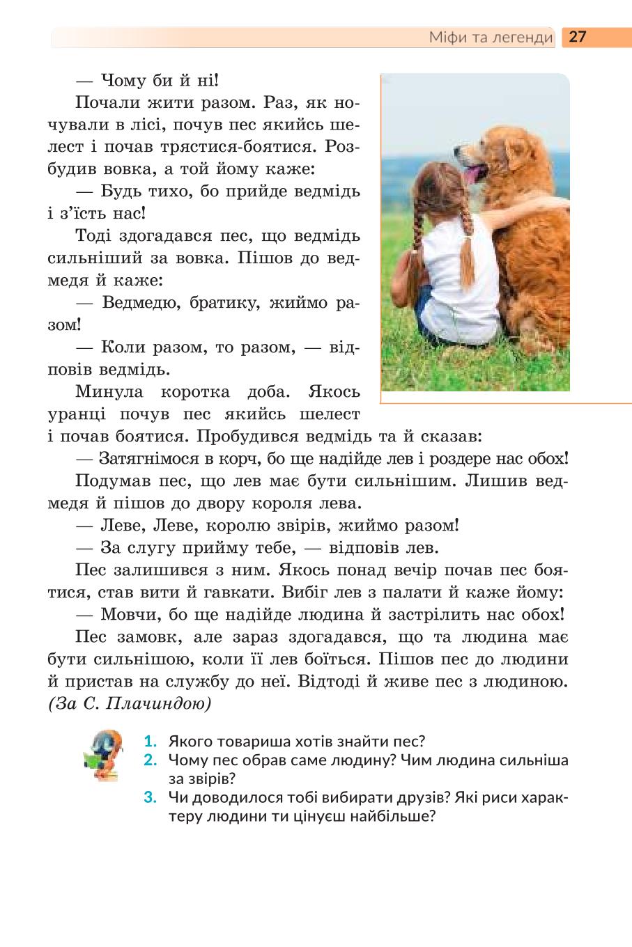 Мініатюра 27