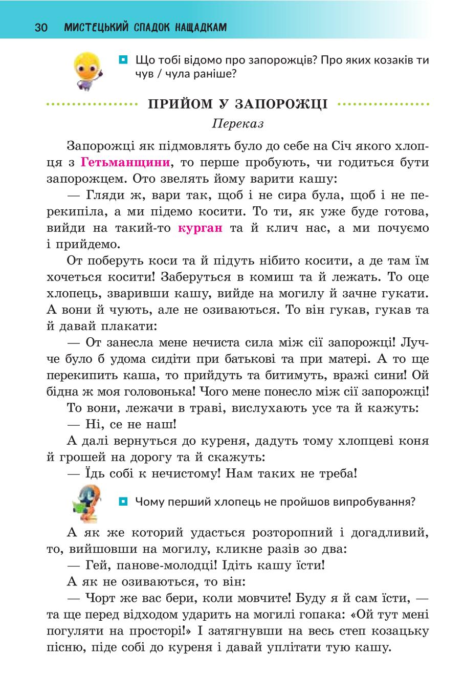 Мініатюра 30