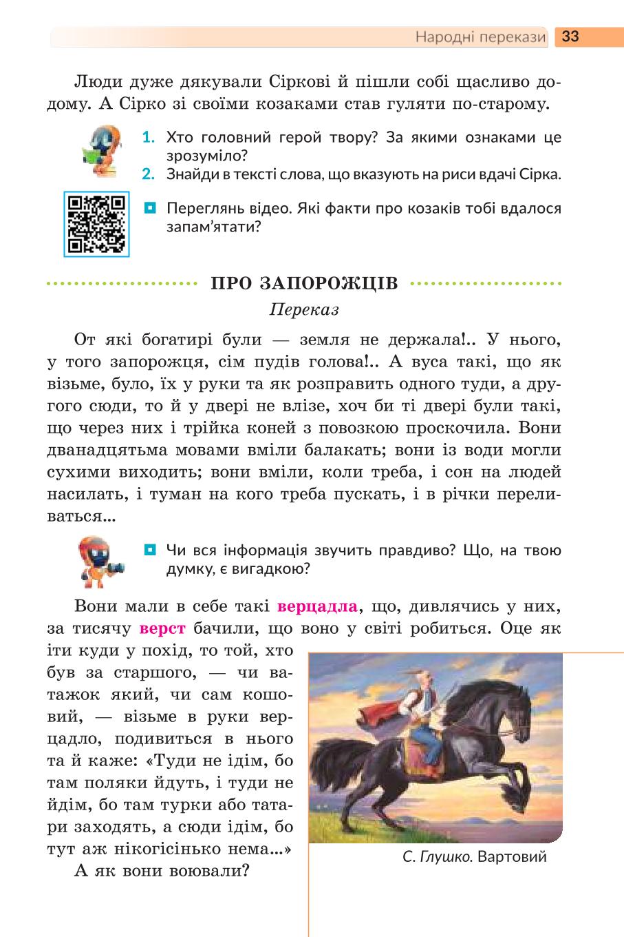 Мініатюра 33