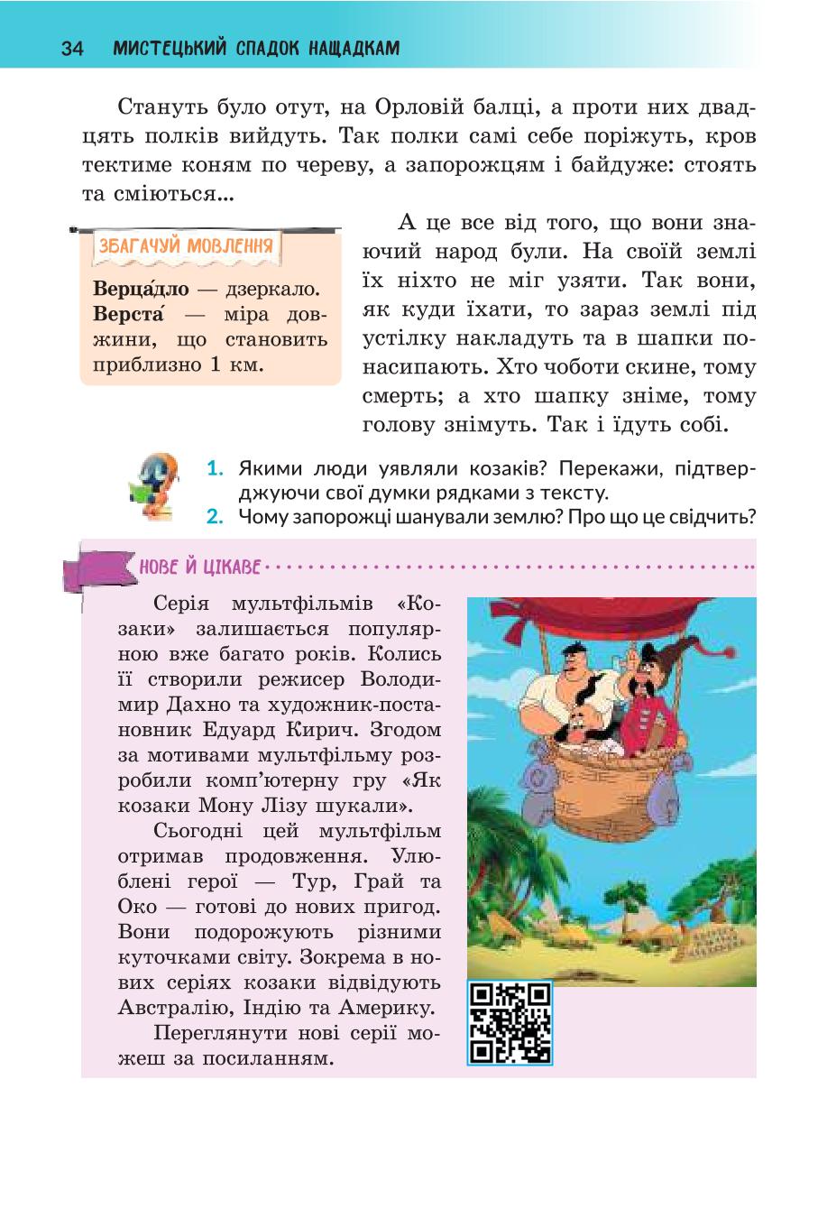 Мініатюра 34