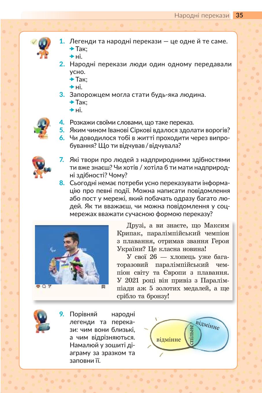 Мініатюра 35