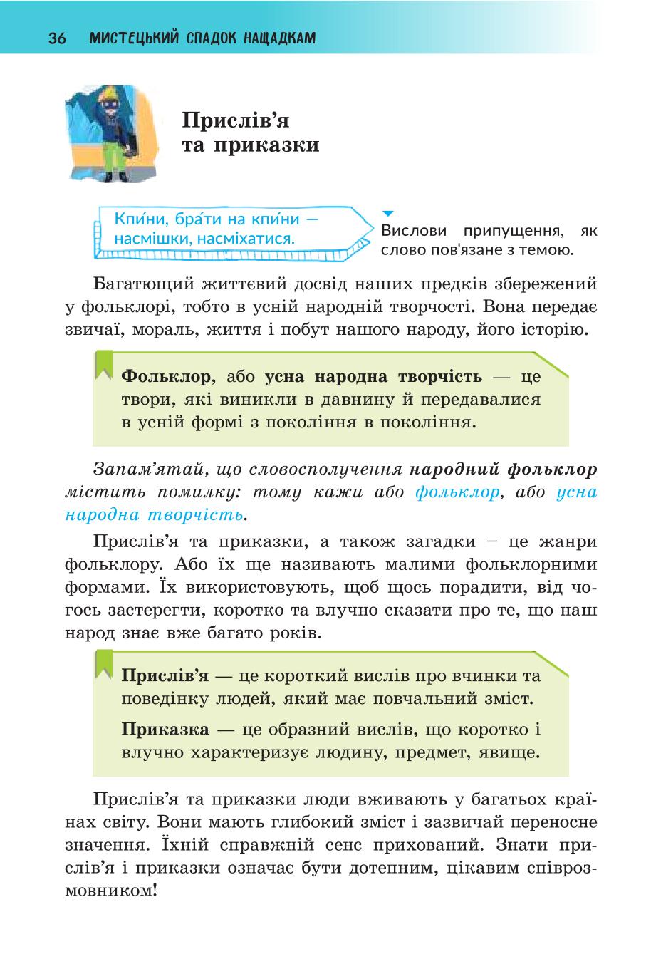 Мініатюра 36