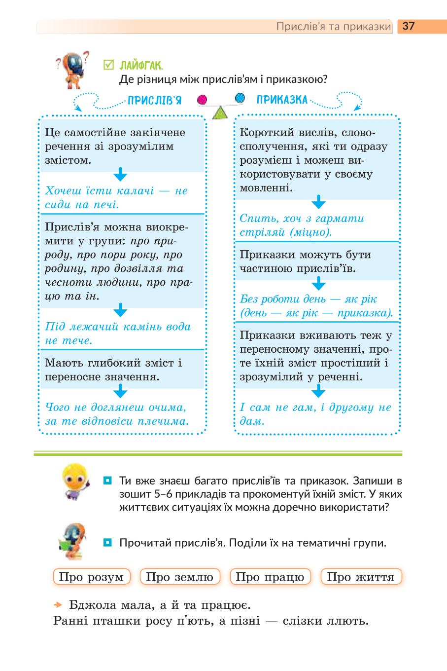 Мініатюра 37