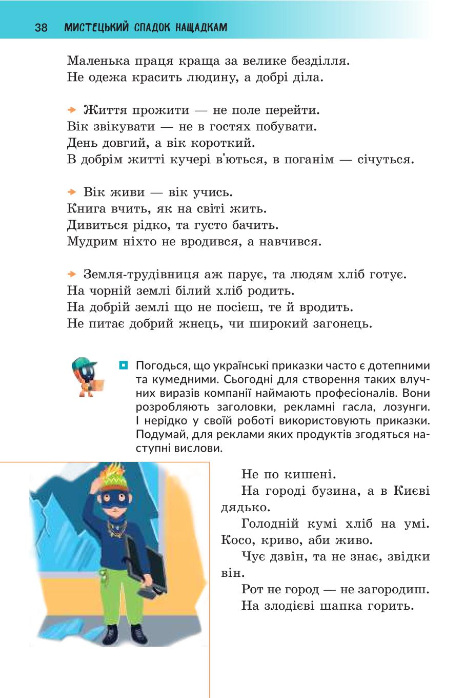 Мініатюра 38