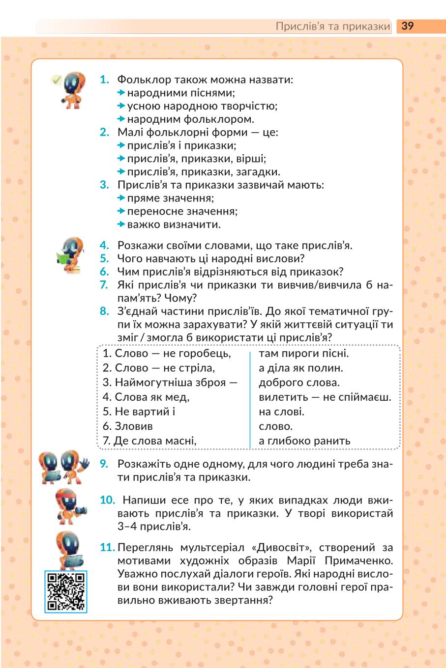 Мініатюра 39