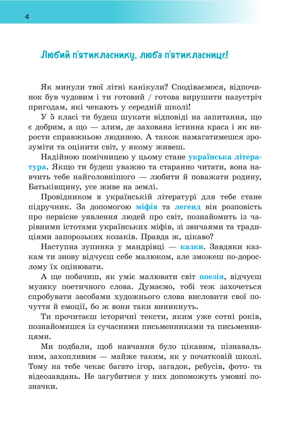 Мініатюра 4