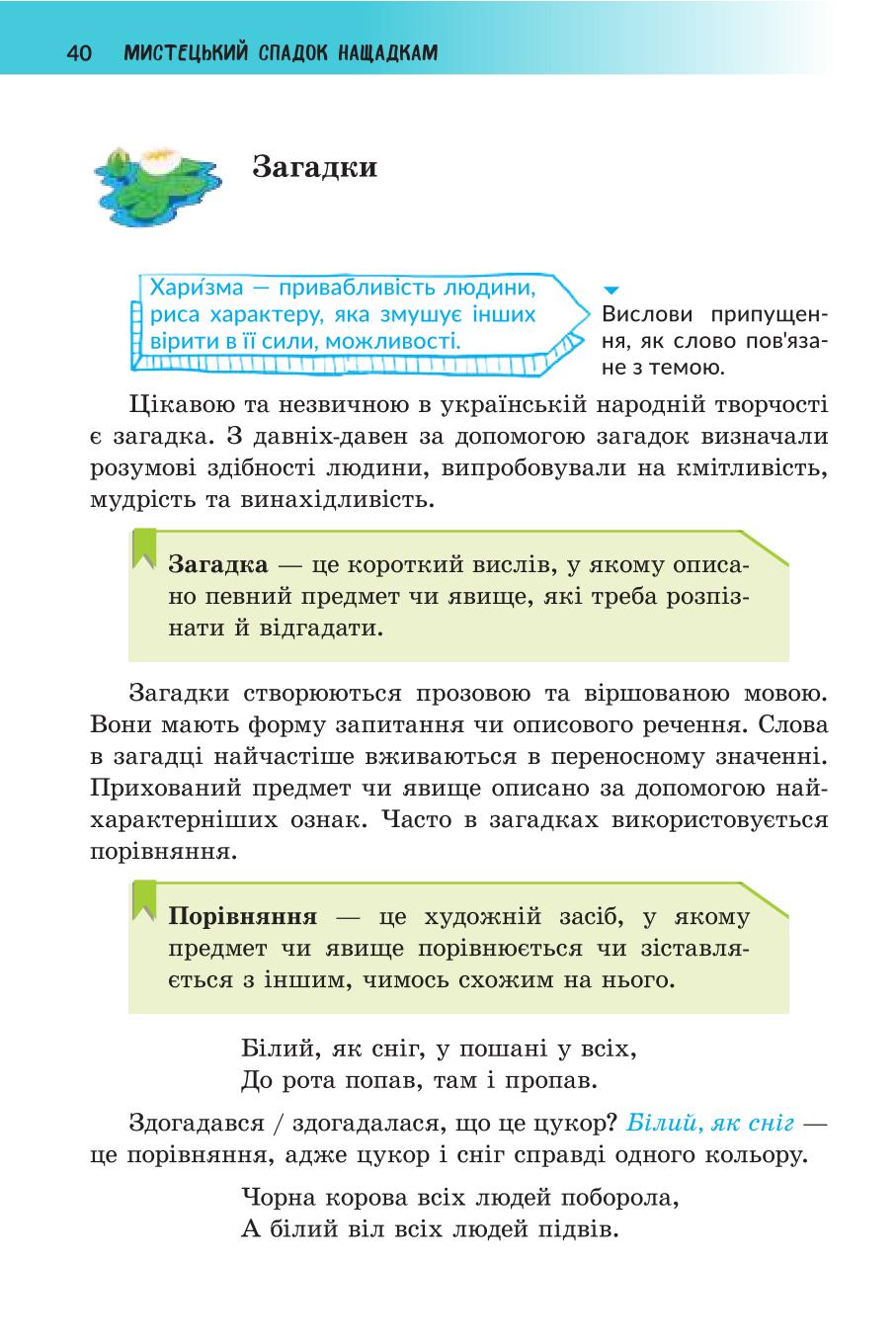Мініатюра 40