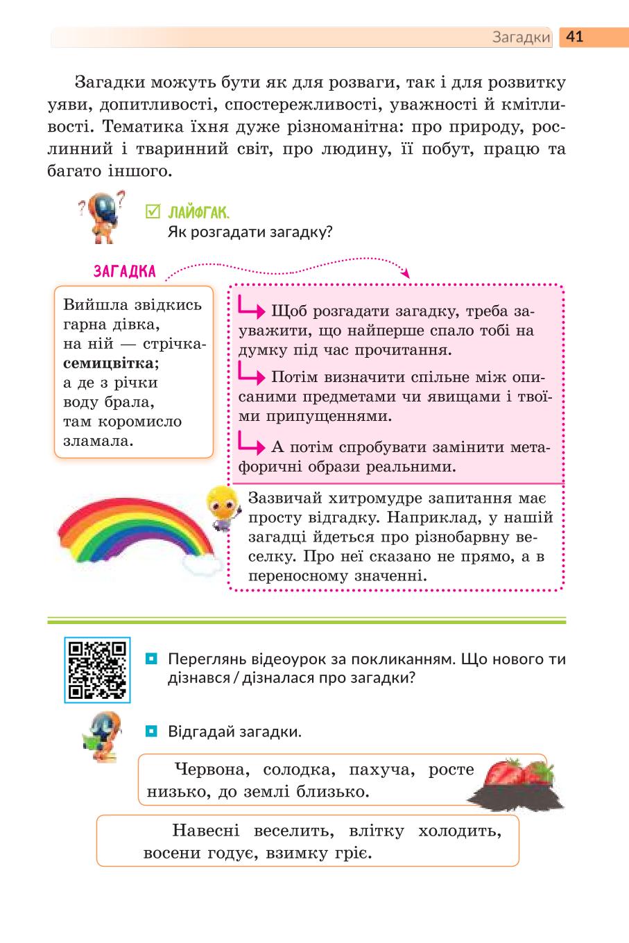 Мініатюра 41