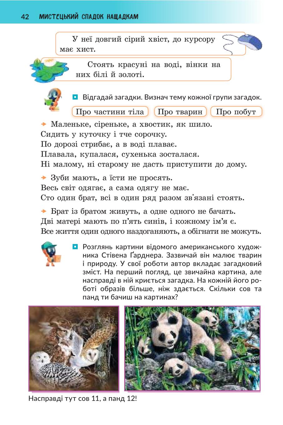 Мініатюра 42