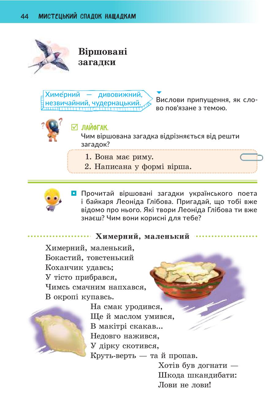 Мініатюра 44