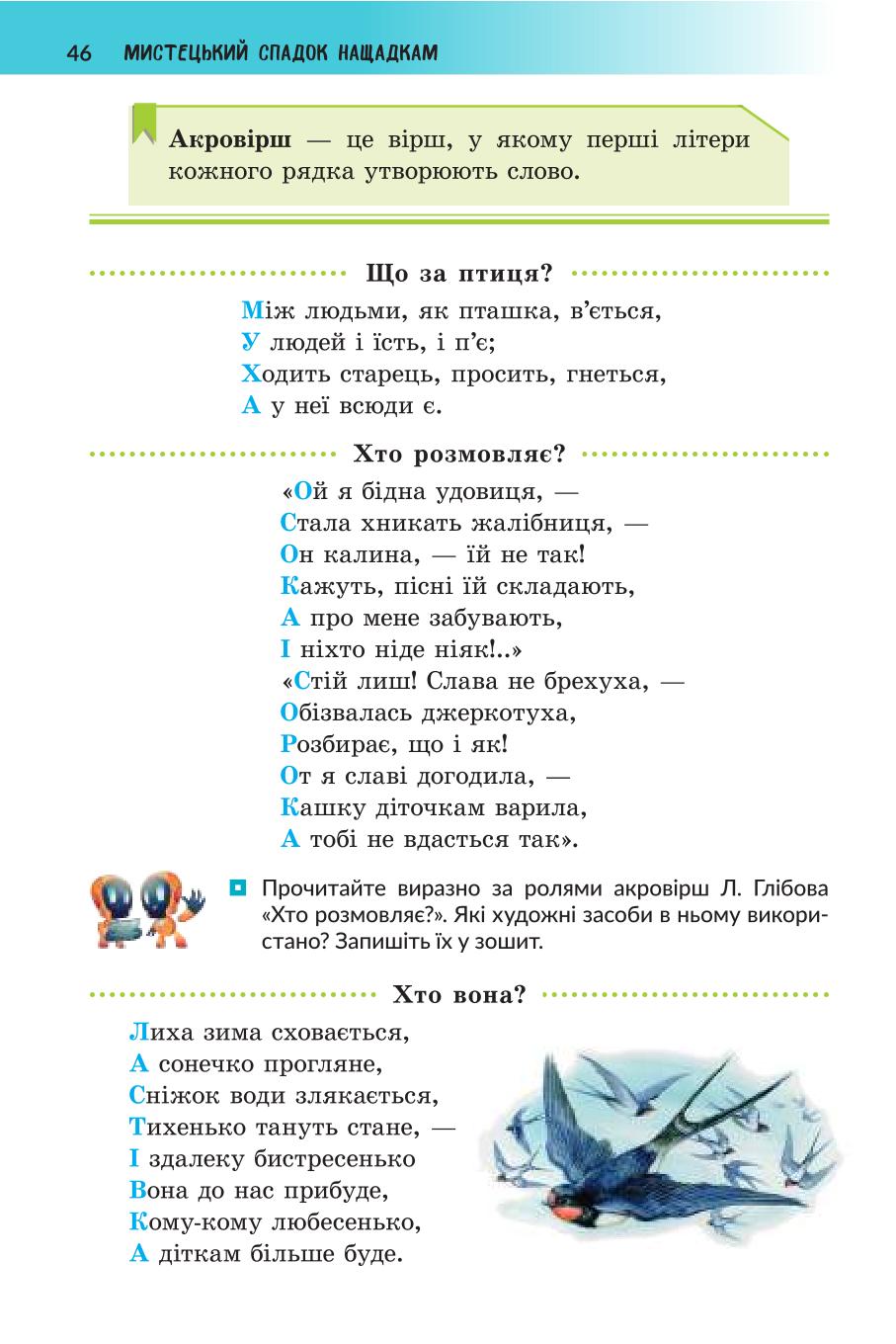 Мініатюра 46