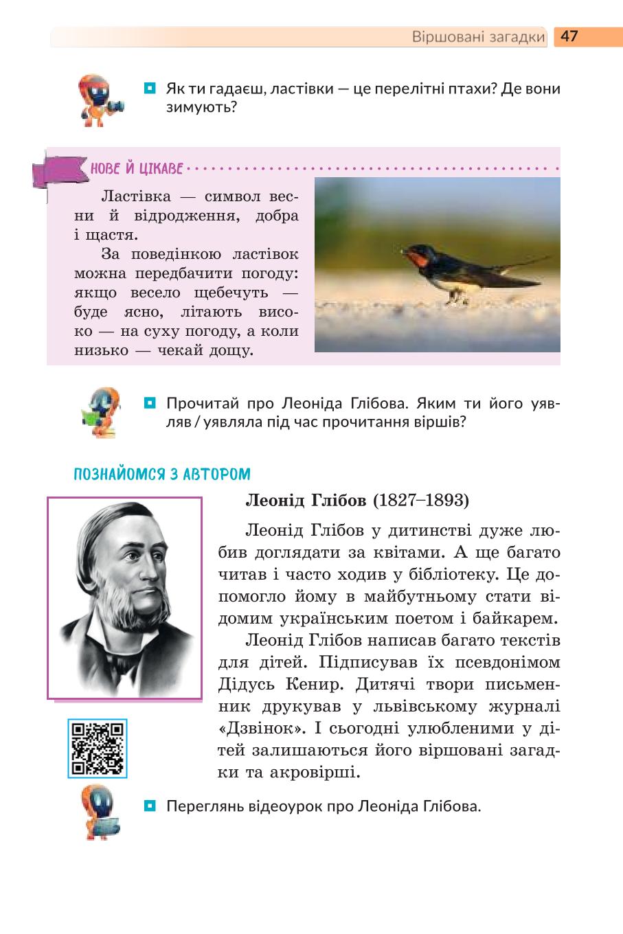 Мініатюра 47