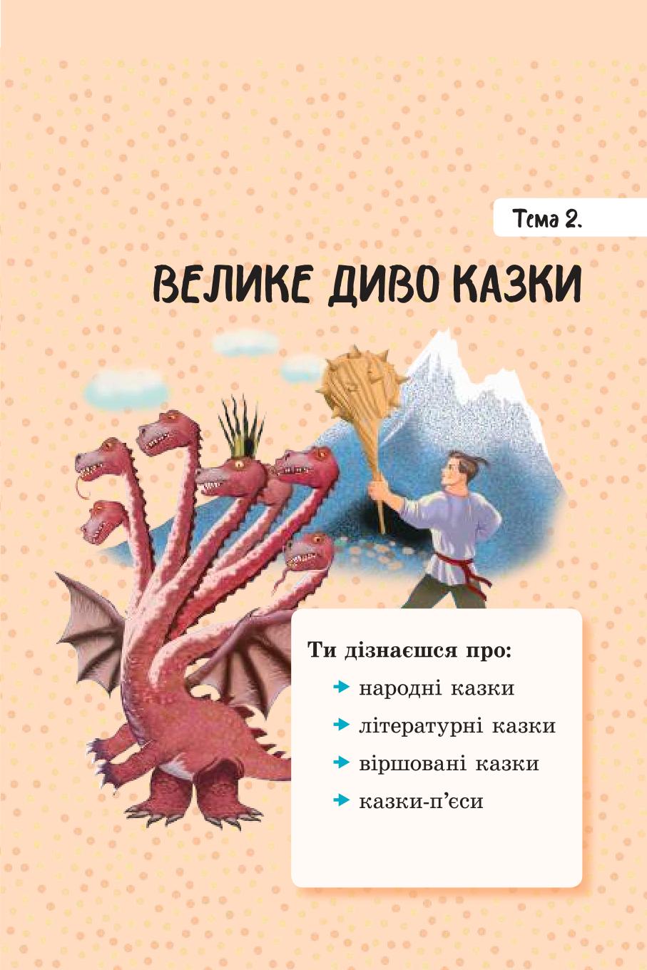 Мініатюра 49