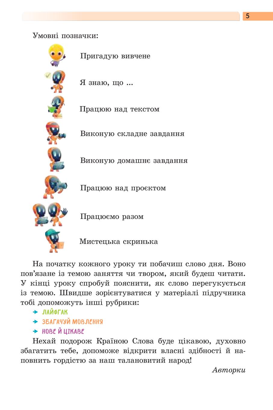 Мініатюра 5