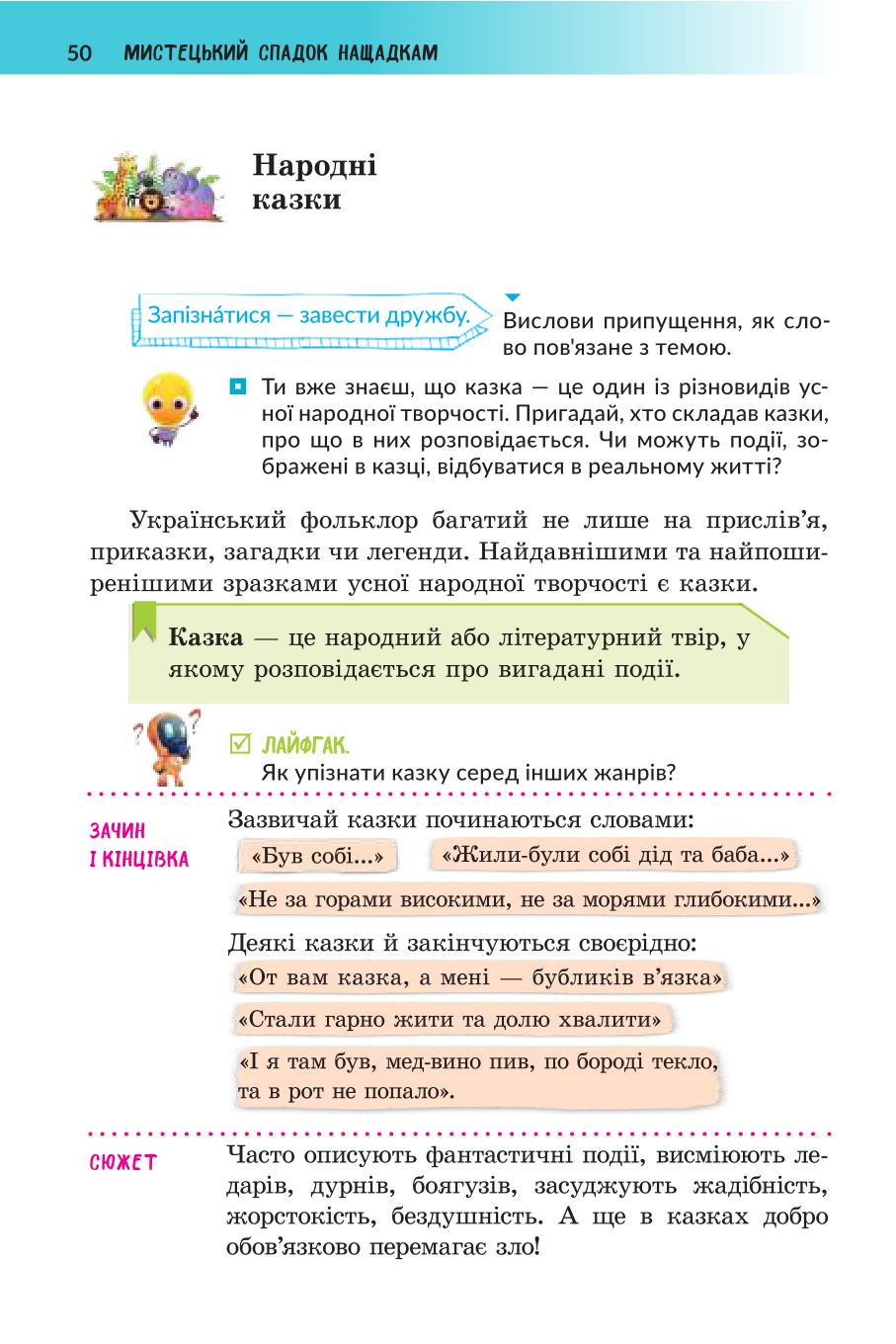 Мініатюра 50