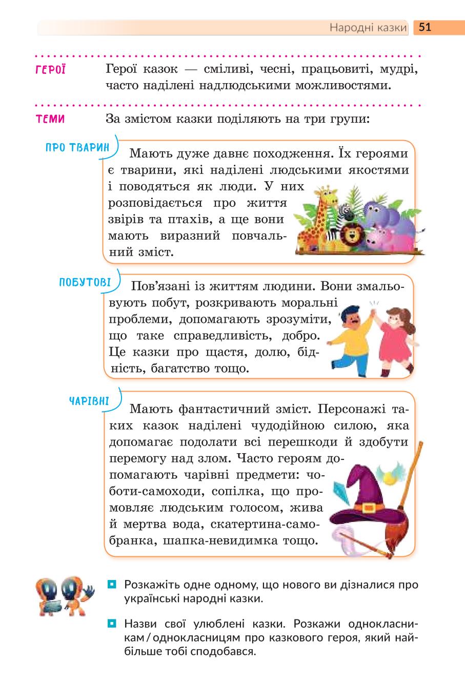 Мініатюра 51