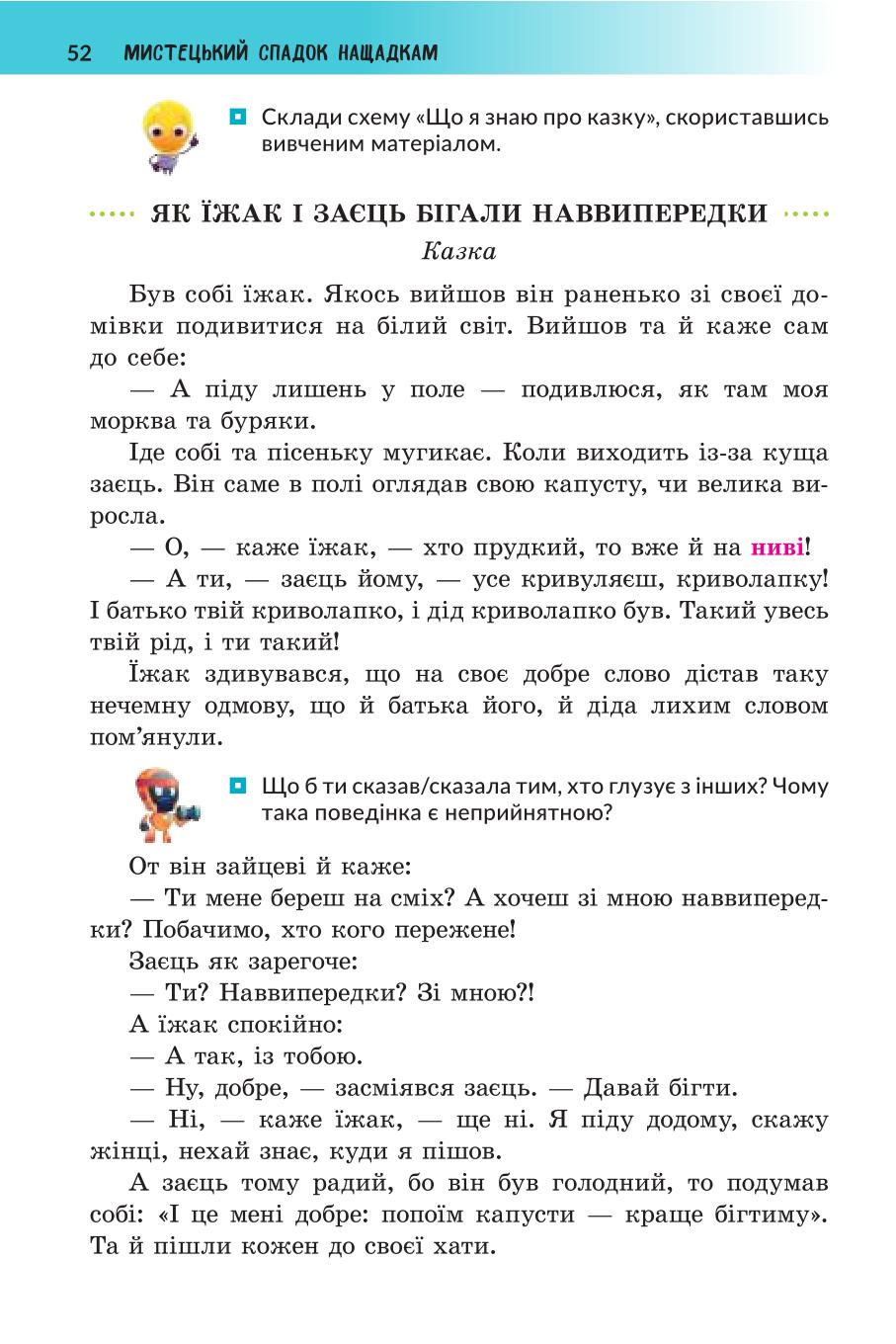 Мініатюра 52