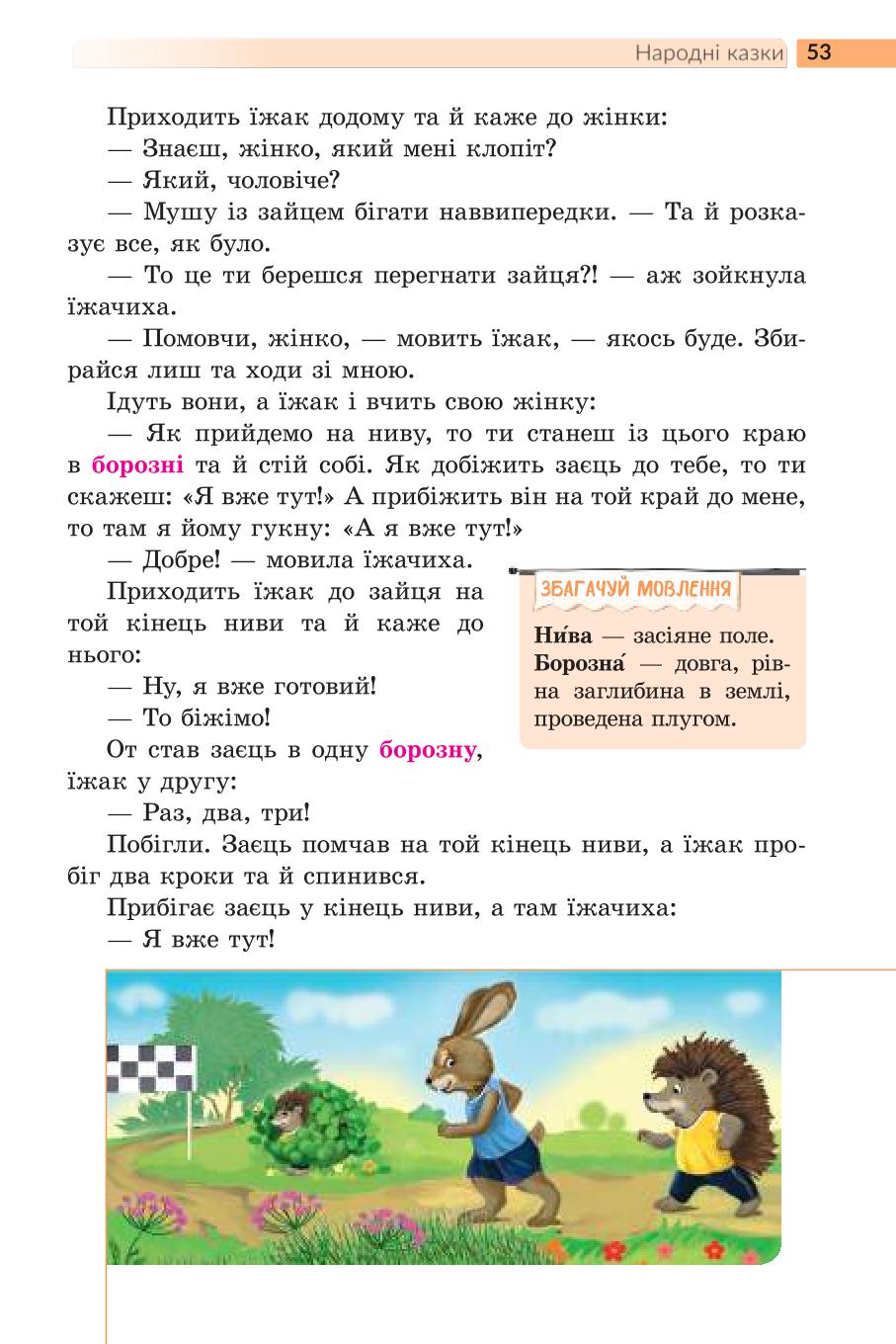 Мініатюра 53