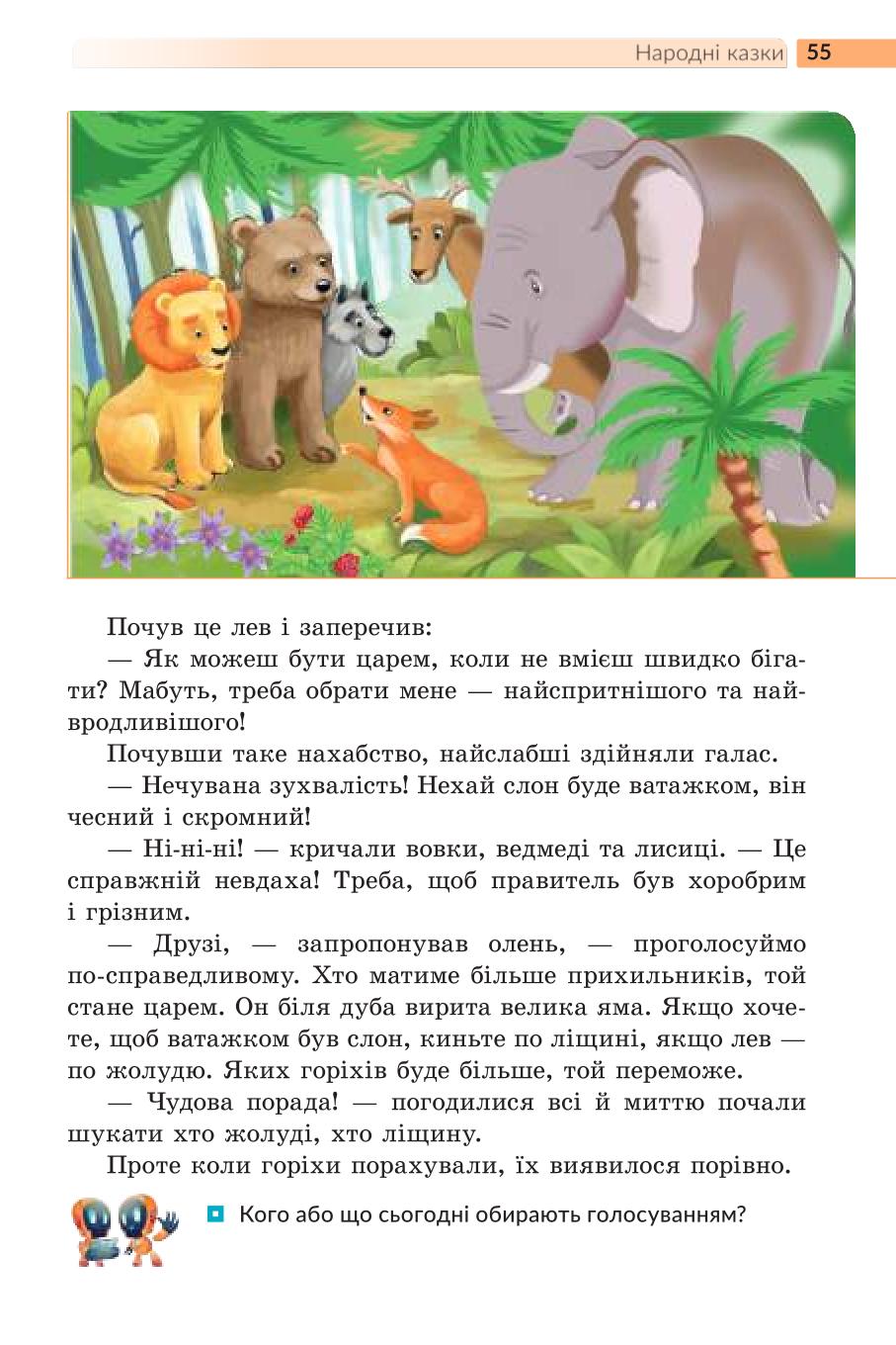 Мініатюра 55