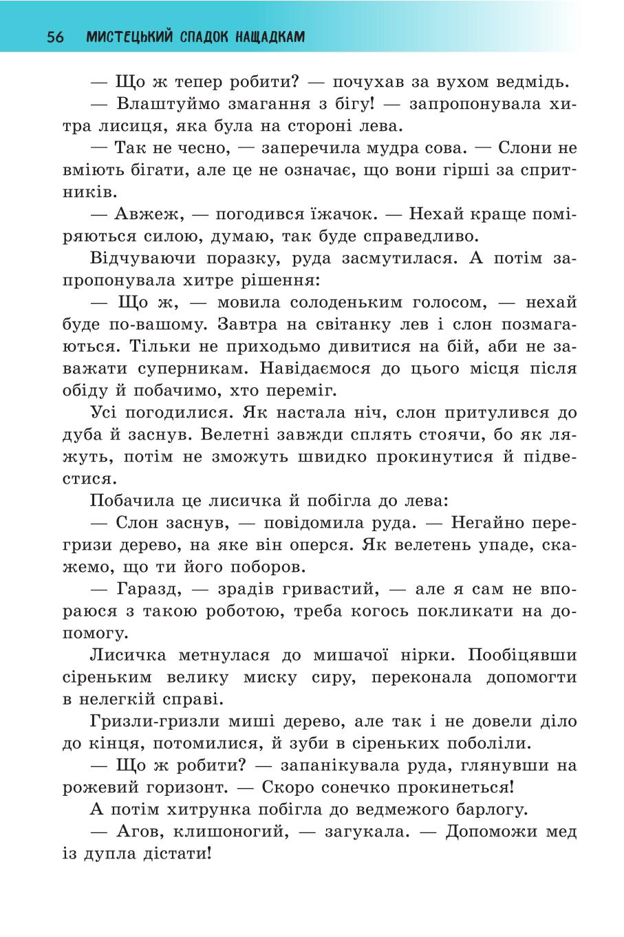 Мініатюра 56