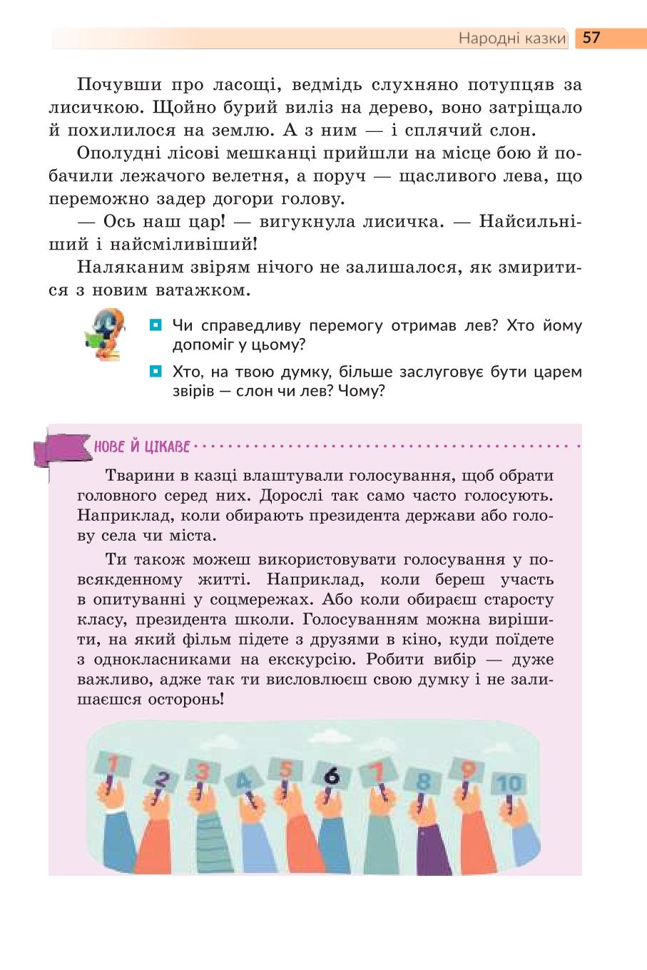 Мініатюра 57