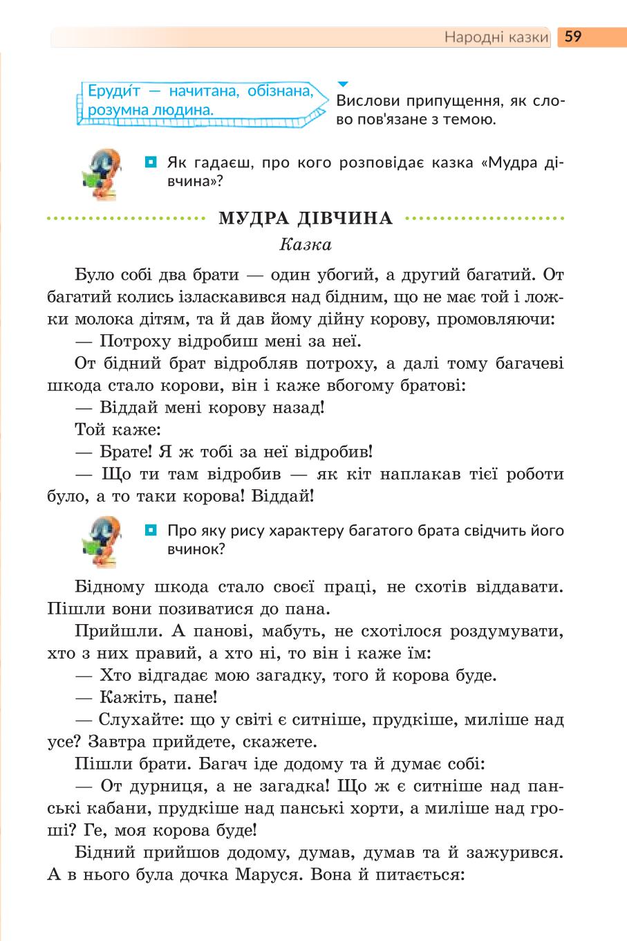 Мініатюра 59
