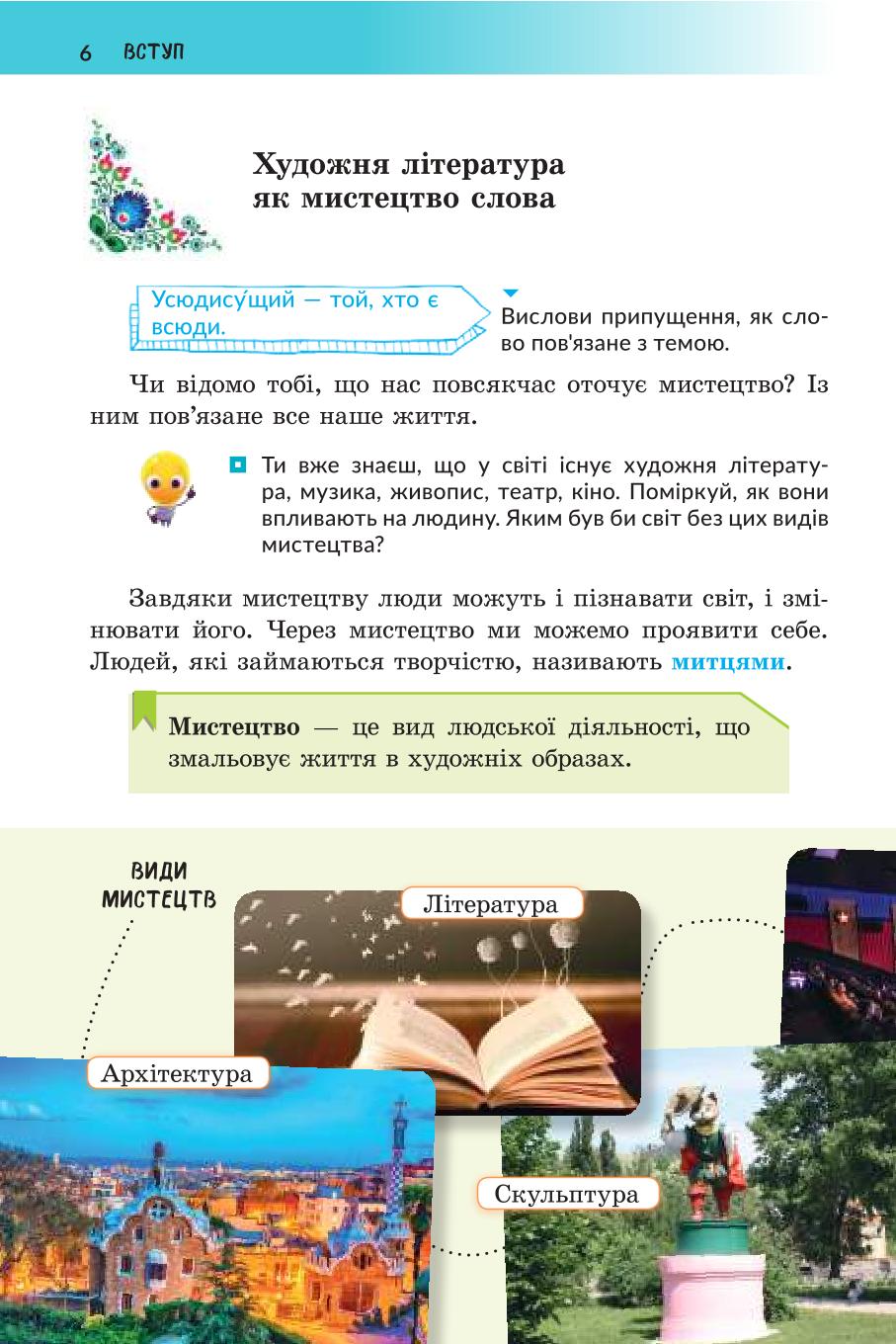 Мініатюра 6