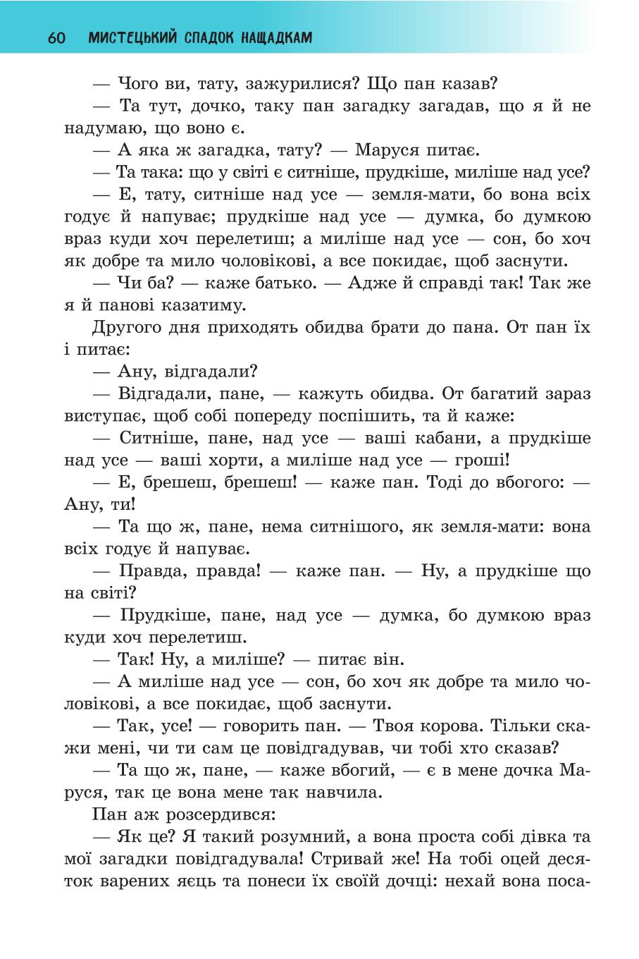 Мініатюра 60