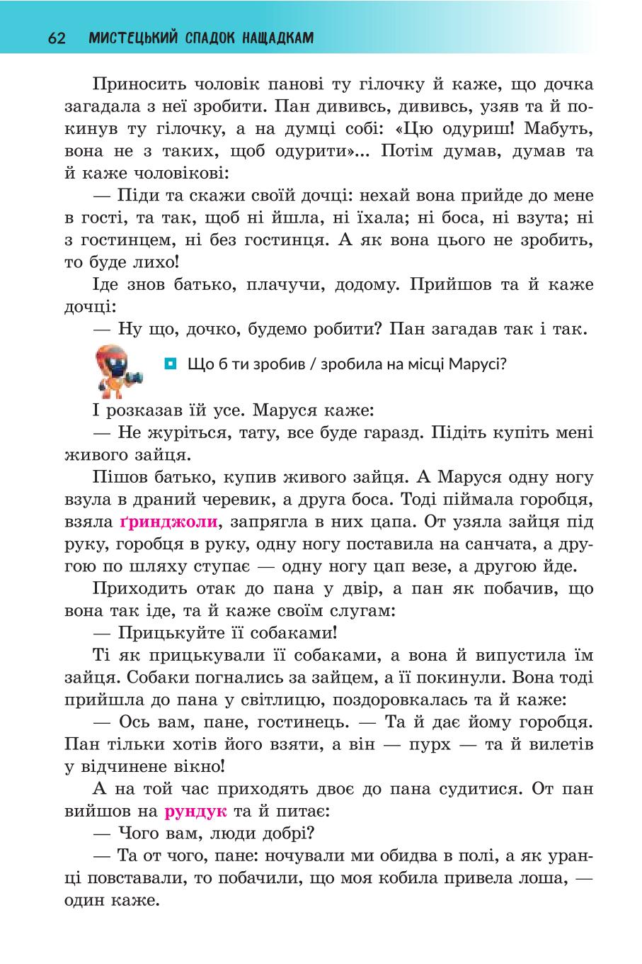 Мініатюра 62