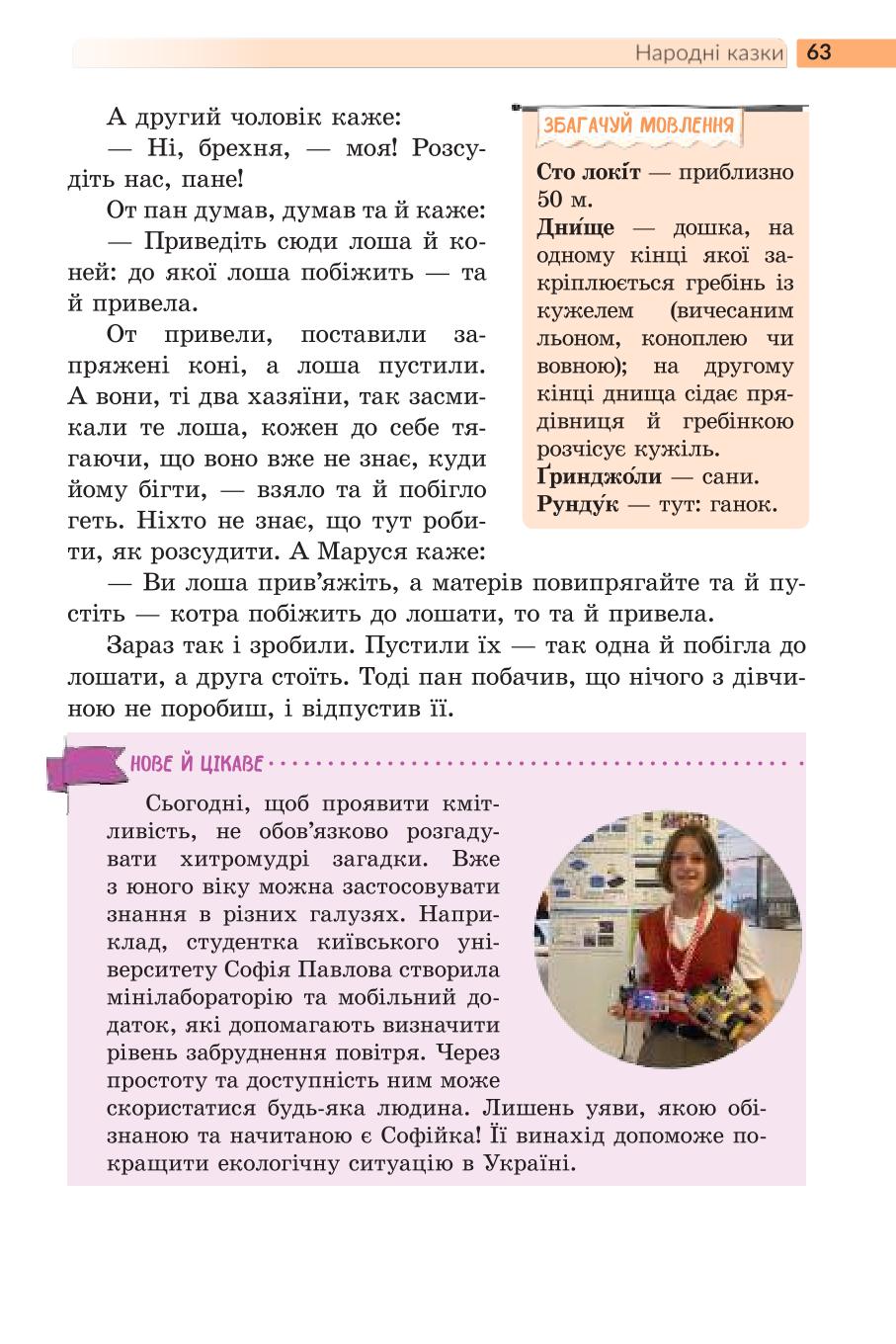 Мініатюра 63