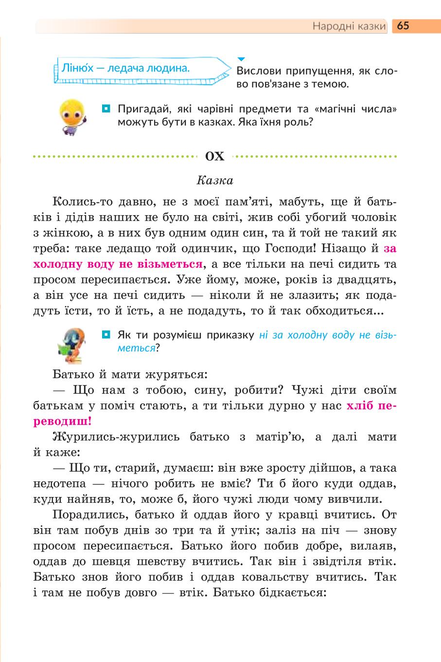 Мініатюра 65