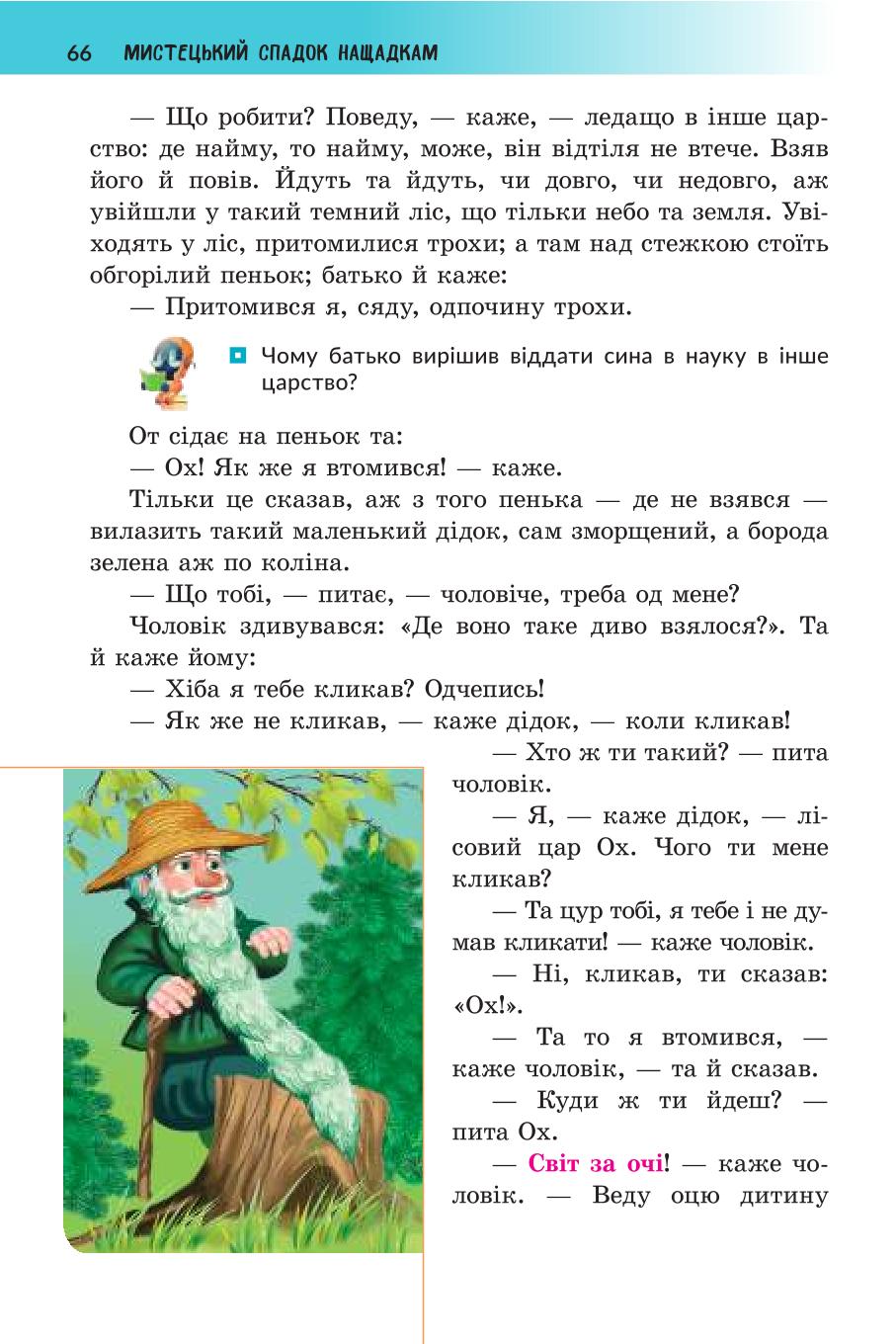 Мініатюра 66