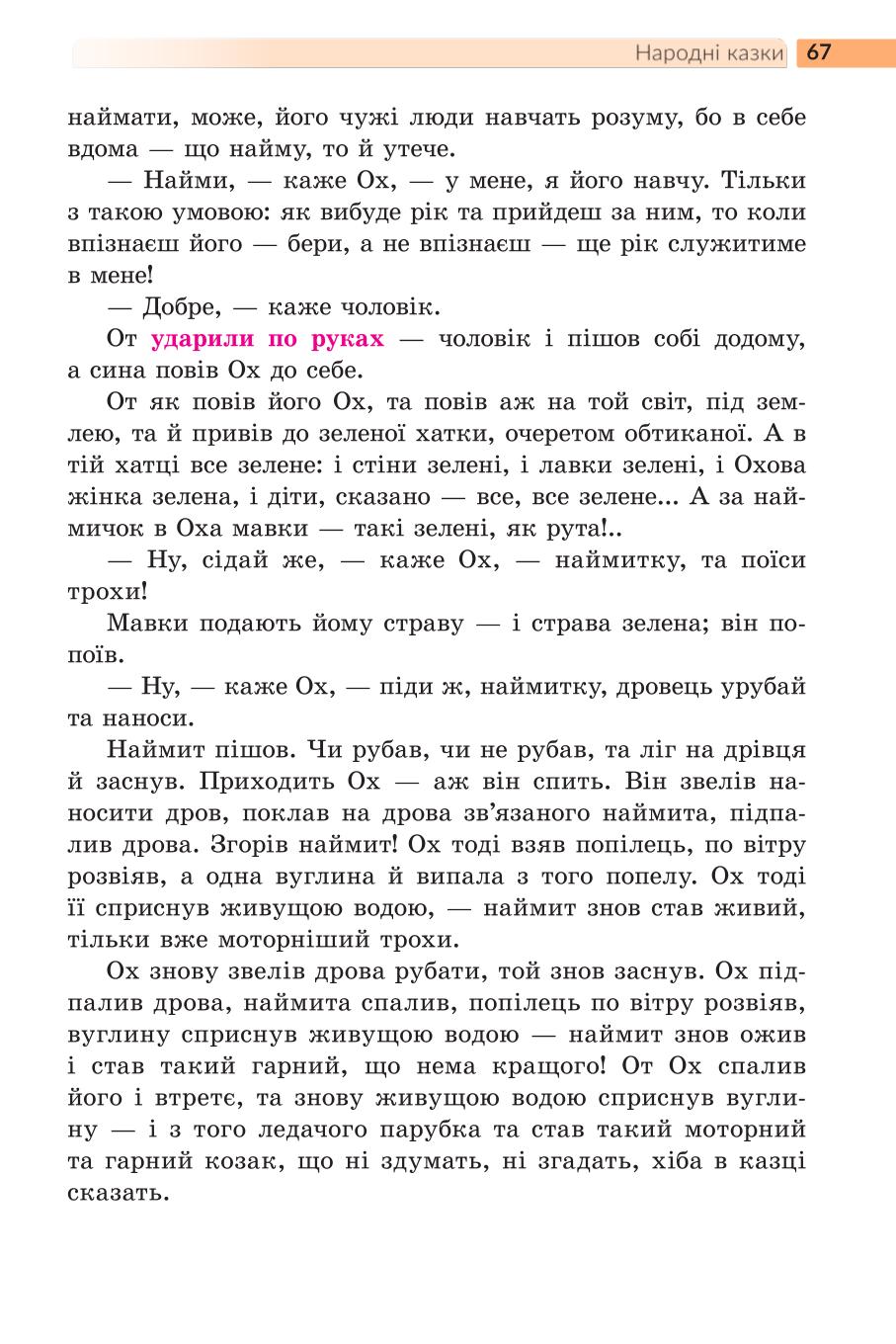 Мініатюра 67