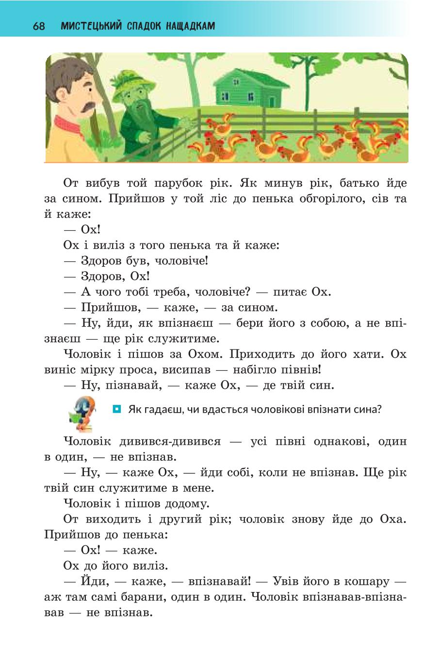 Мініатюра 68