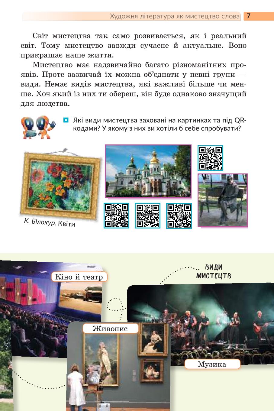 Мініатюра 7